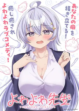 草莓棉花糖 动漫 2025